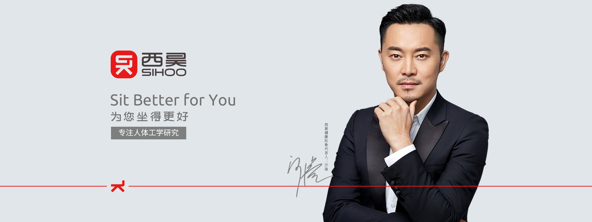 西昊家具VI設計，logo設計